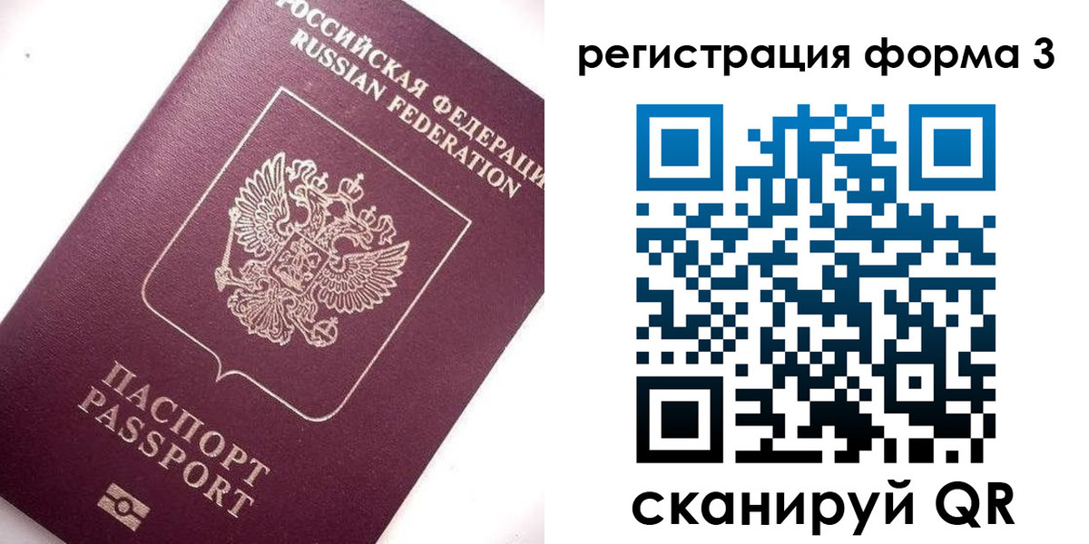 прописка от собственника в Унече