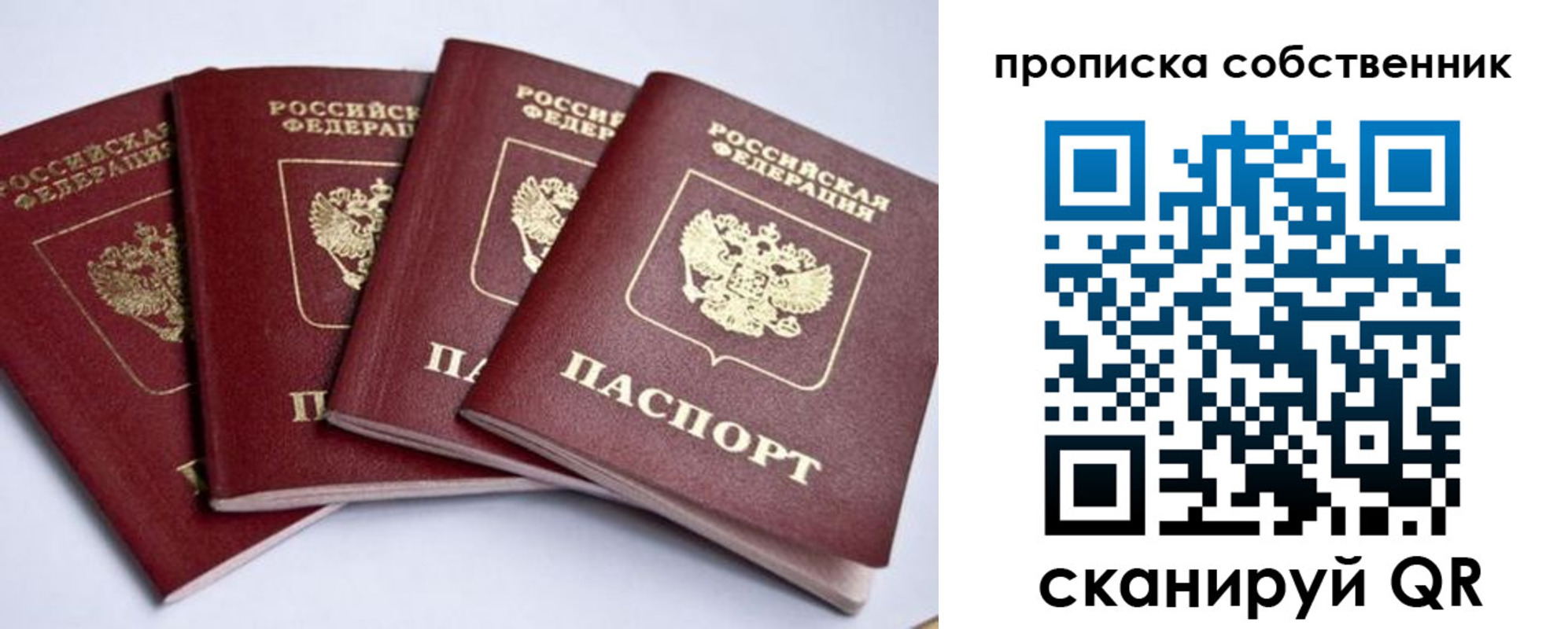 миграционный учет в Унече