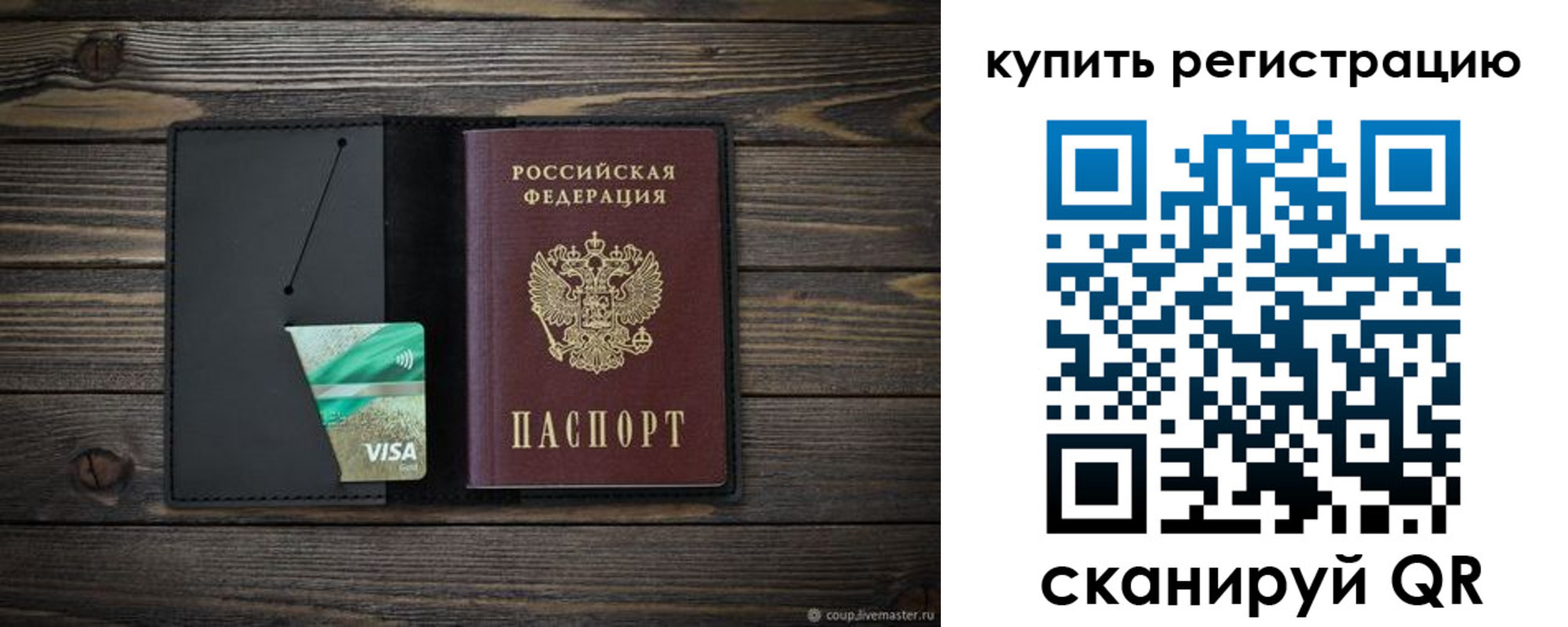 прописка ребенка в Унече