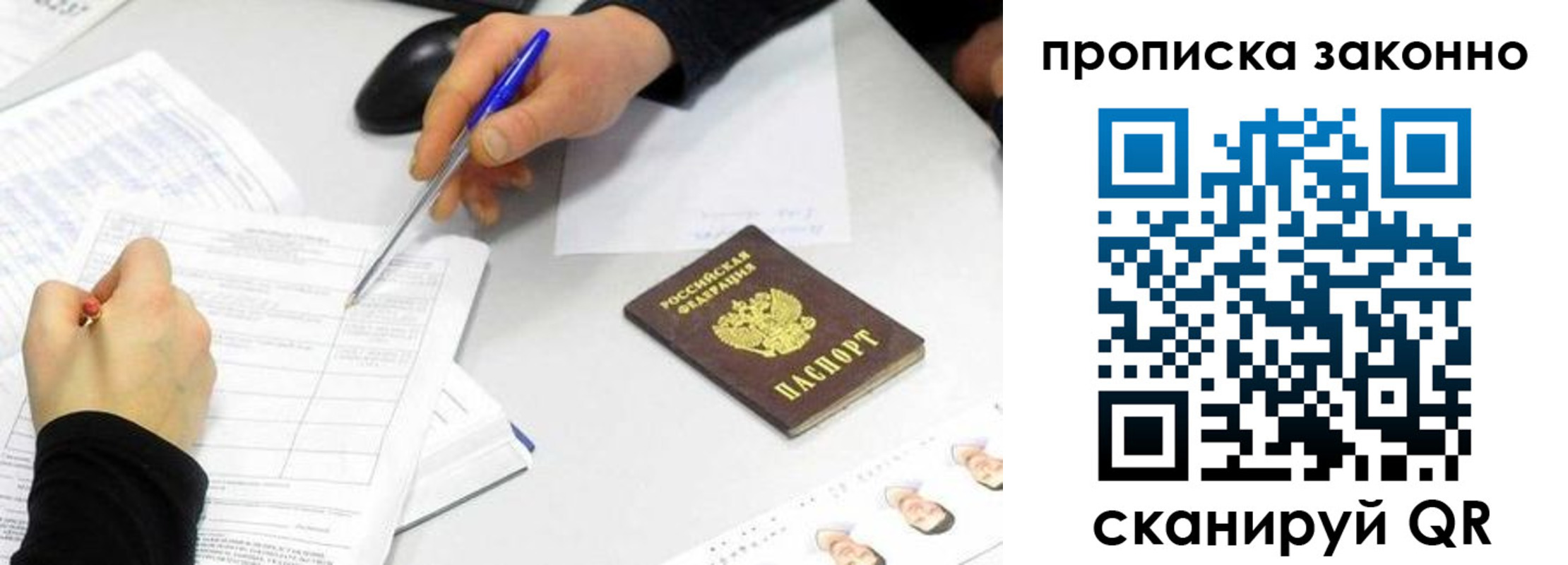 пропишу в квартире в Унече