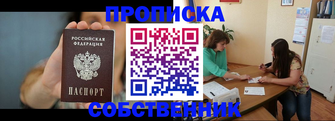 регистрация для школы в Унече