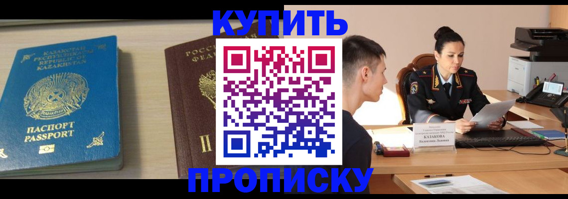 прописка для кредита в Унече