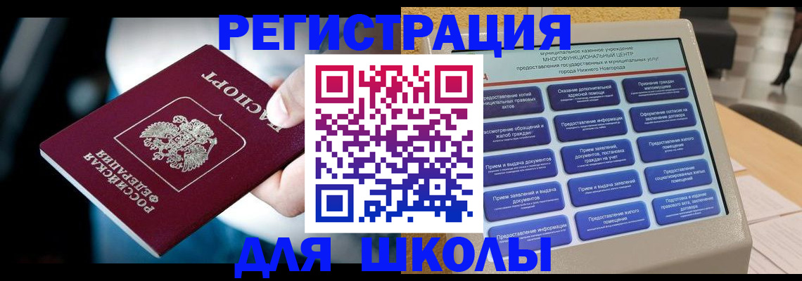 найти адрес прописки в Унече