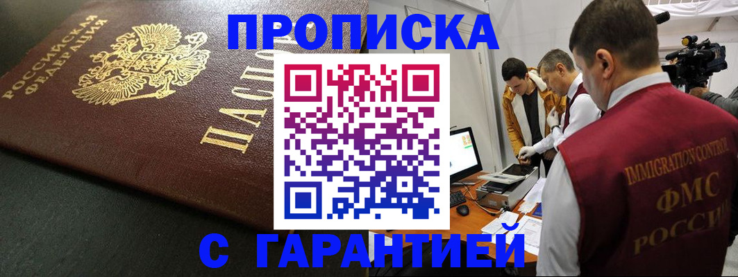 пропишу в квартире в Унече