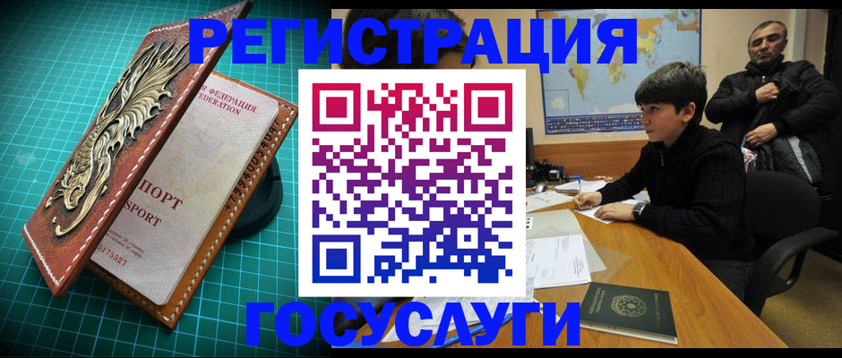 прописка ребенка в Унече