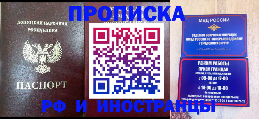 временная регистрация для всех в Унече