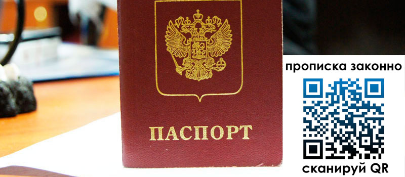 регистрация в Унече